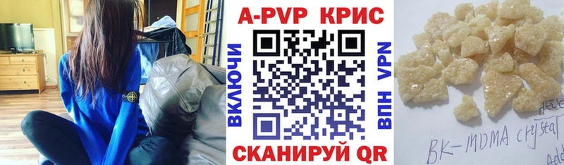 Alpha-PVP мука  где можно купить наркотик  Дегтярск 