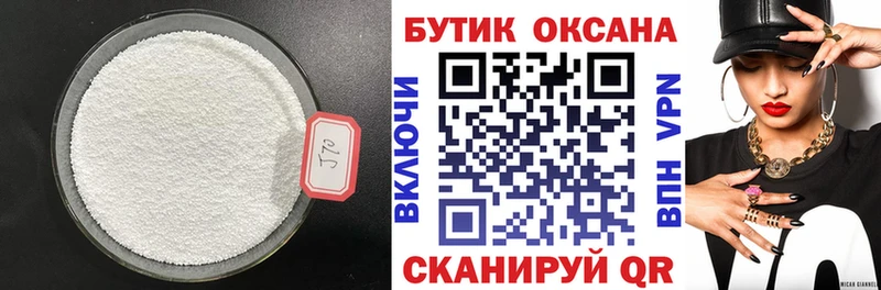 Бутират BDO 33%  Дегтярск 
