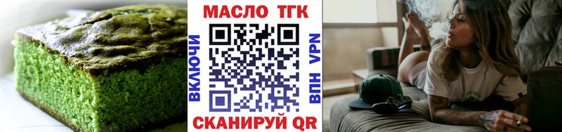 Печенье с ТГК конопля  Дегтярск 