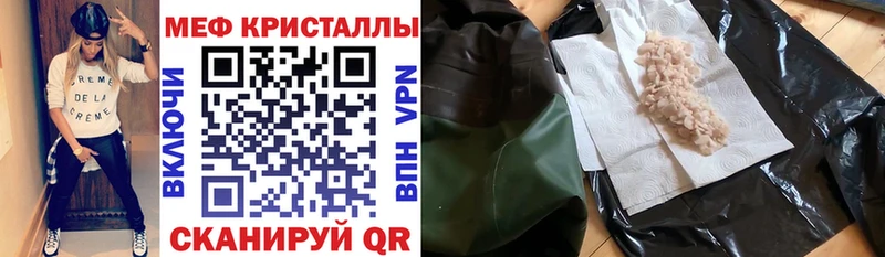 МЕФ mephedrone  Дегтярск 