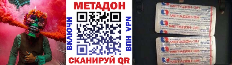 купить наркотики цена  Дегтярск  Метадон кристалл 